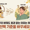농업회사법인 현대바이오 주식회사 | 식초 아무리 바꿔도 효과 없는 이유는 하나입니다
