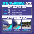 UR(인천광역시 계양구)-[봉오대로]-하-99 | 2023-2024 V-리그 5라운드 직관 후기 1