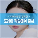 다비치안경 남악점 이미지