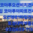 동고성농협하나로마트