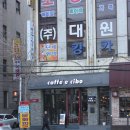 [범일동] 괜찮은 카페 겸 이탈리아식당 caffe&#39; e cibo 이미지