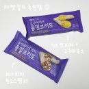 통밀브리또 마켓컬리 추천템 남향푸드또띠아 내돈내산 후기