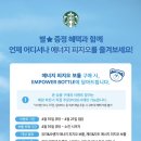 [스타벅스 신메뉴 - 에너지 피지오 체리자두 &amp; 유자오렌지 보틀 내돈내산 후기]