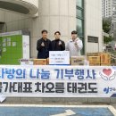 국가대표차오름태권도장 | 수원시 장안구 정자1동 국가대표차오름태권도장, 추운 연말 라면 1,000개 모아 기부