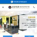 삼성내과엠알영상의학과의원 네이버블로그