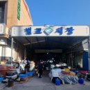 벌교5일시장 이미지
