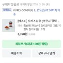 <일본>라유 추천 비교, S&amp;B 라유 vs 모모야 라유 가격까지 정리!(직구로 사도 현지가격!)
