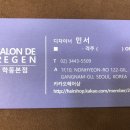 살롱드쌤 네이버블로그