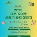 에코투어 주식회사 이미지
