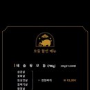 돼슐랭 이미지