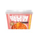 올인떡볶이 | 떡볶퀸과 GS25가 콜라보 한 편의점 신상 로제더블토핑 떡볶이 후기(떡볶퀸 꿀조합 레시피 포함)