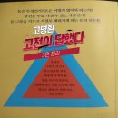 돈의비밀 - 06. 돈을 버는 세 가지 방법 | 돈을 좇지 않아도 부가 따라오는 사람의 조건- 『고전이 답했다』 3편