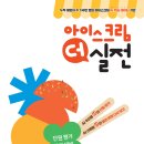 더 아이스크림 이데일리