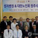 의료법인 성지의료재단 성지병원 이미지