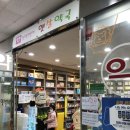 분당햇살약국 이미지