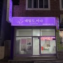네일도미나