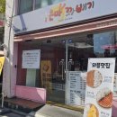 서울은마꽈배기 이미지