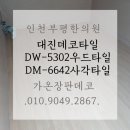대진한의원 이미지