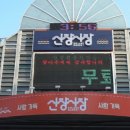 광미상회