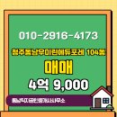 직지 공인중개사사무소 이미지