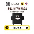 메타빈 이미지