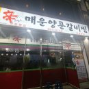 신매운갈비찜 이미지