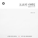 디테일