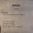 마닐다이닝