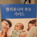 출산일기] #9. 정말 쉬운 LA 출생증명서 발급+한국 영사관 출생신고 후기 (+분노의 자넷김 소아과ㅂㄷㅂㄷ)