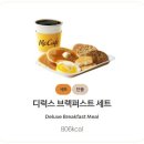 맘스터치남양주덕소점 | 맥도날드 맥런치 시간 메뉴 가격 꿀팁까지 덕소점 방문후기