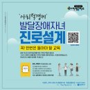 발달장애자녀의 진로교육 이미지