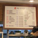 대복갈비살 이미지