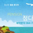 정다운민박 이미지
