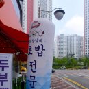 회장님네초밥