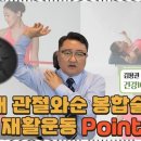 본스포츠재활센터