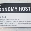 이코노미 해운대점 네이버블로그