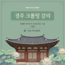 [HD]파이썬으로 하는 데이터 분석 - Pandas 제대로 배우기 | 경주크롤링강의 파이썬 기반 데이터 수집 실무 과정