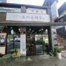 오늘순대국 이미지
