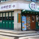 보배반점 이미지