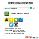 다엘아카데미 - 포천시 봉솔로4길 20 | 다엘아카데미
