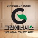 하단삼창아파트 | 부산 중구 영주동 주택 린나이 R331S 용량20K 보일러 교체 설치 후기 !!