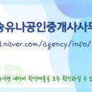 유나공인중개사사무소 이미지