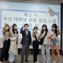 퍼니투어 이미지
