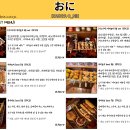 오니식당