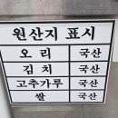 장수가방 | 외대앞역 오리고기 맛집 추천, 장수오리 첫 방문 후기