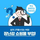 신토이 - 수원시 영통구 중부대로 321 | 신토이
