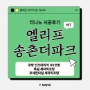 계족산로 | [티나노 시공후기]대전 엘리프 송촌더파크 입주전 주방·욕실·거실 시공 완료!