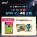 창의실험과학 이미지