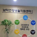 남악 건강생활지원센터 이미지