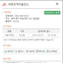 바로오케이충전소 이미지